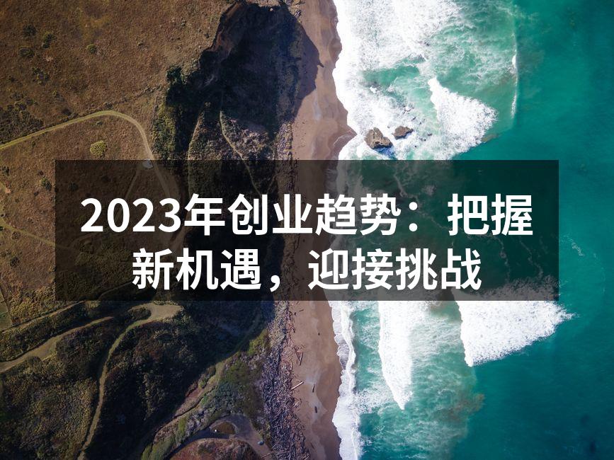 创业者数字化转型的必然选择